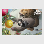 С новым годом!