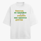 Футболка оверсайз