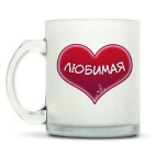 Кружка матовая