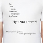 Творческий кризис