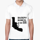 Валера