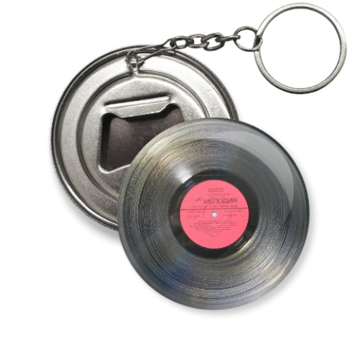 Брелок-открывашка с принтом Пластинка