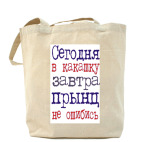 Холщовая сумка