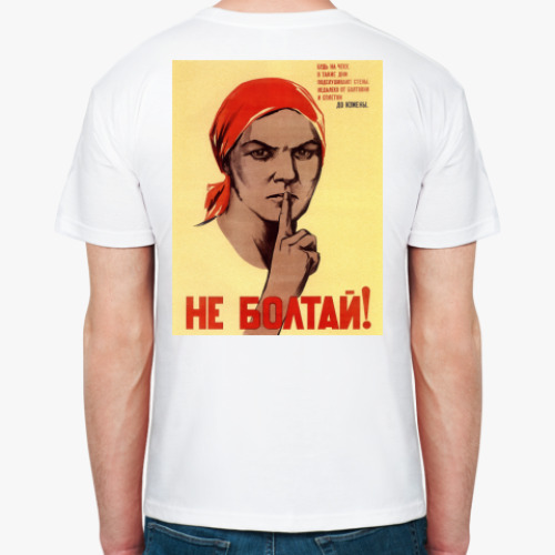 Футболка с принтом Советский плакат