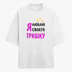 Футболка оверсайз