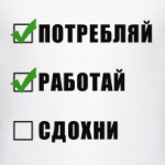 Потребитель