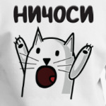 Ничоси Кот