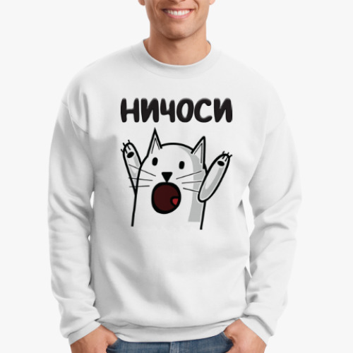 Свитшот Ничоси Кот