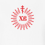 ХВ. Христос воскрес!