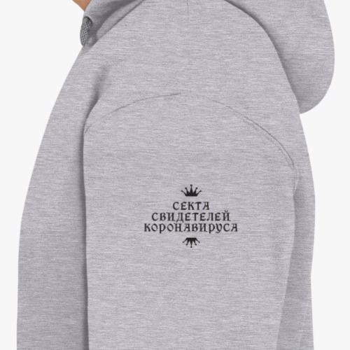 Толстовка худи с принтом Секта Свидетелей Коронавируса