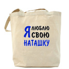 Холщовая сумка