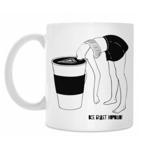 Кружка с принтом Утренний кофе