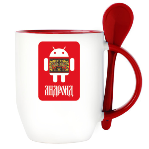 Кружка с ложкой с принтом Андроид