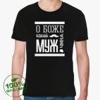 Мужская футболка органик