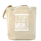 Холщовая сумка