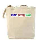 Холщовая сумка