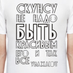 Скунс