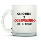 Кружка матовая