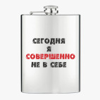 Фляжка стальная