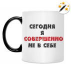 Кружка-хамелеон