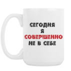 Кружка 420 мл